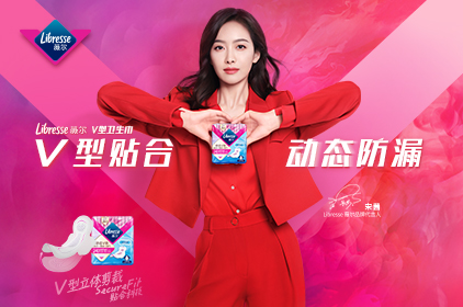 维达女性护理丨薇尔
